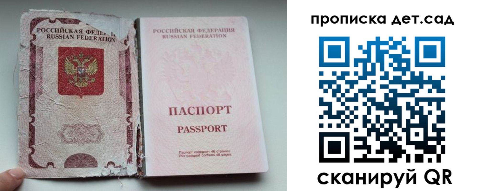 прописка регистрация в Карачаево-Черкесии