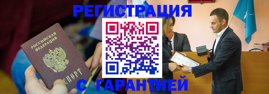 прописка 2025 в Карачаево-Черкесии