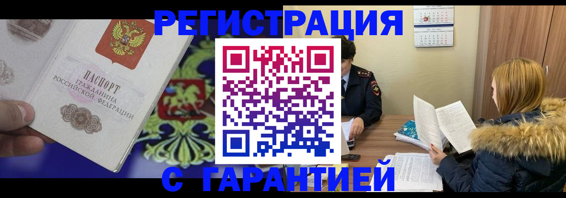 временная регистрация для всех в Карачаево-Черкесии