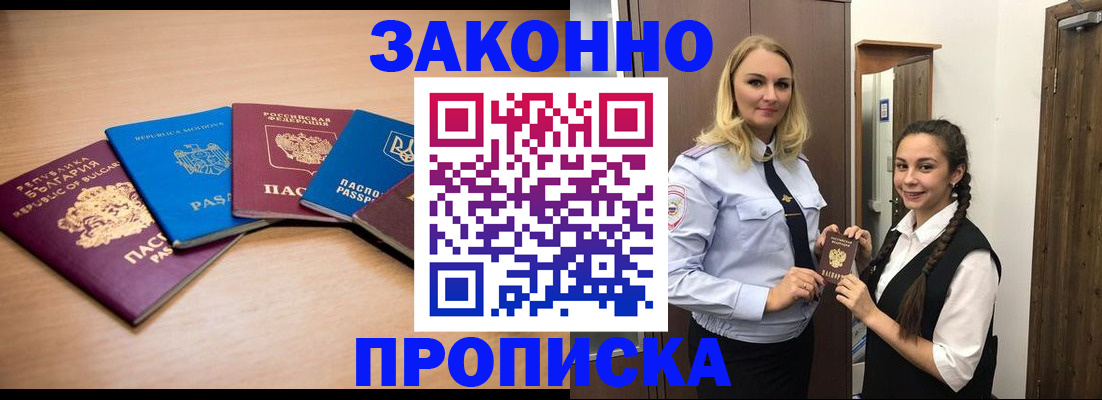 временная регистрация госуслуги в Карачаево-Черкесии