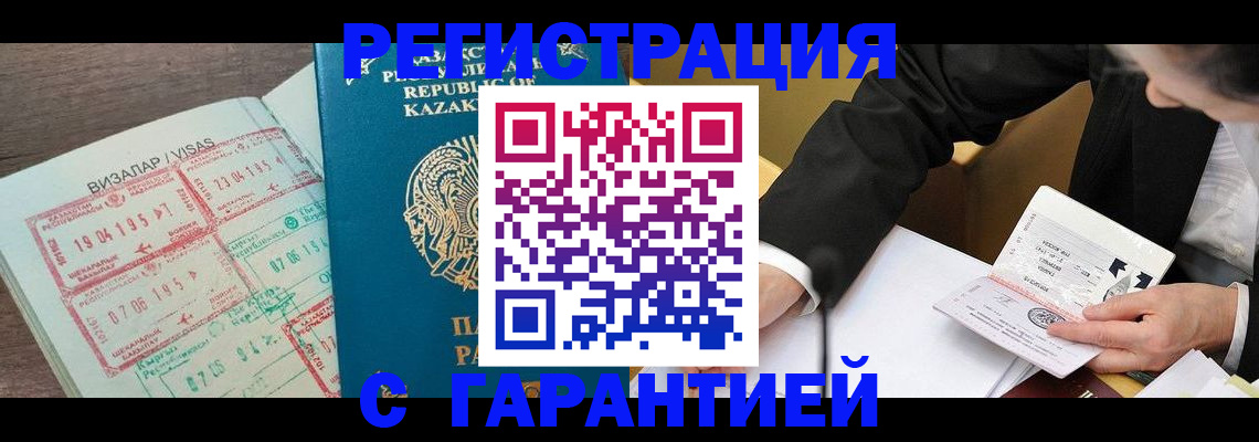 прописка законно в Карачаево-Черкесии