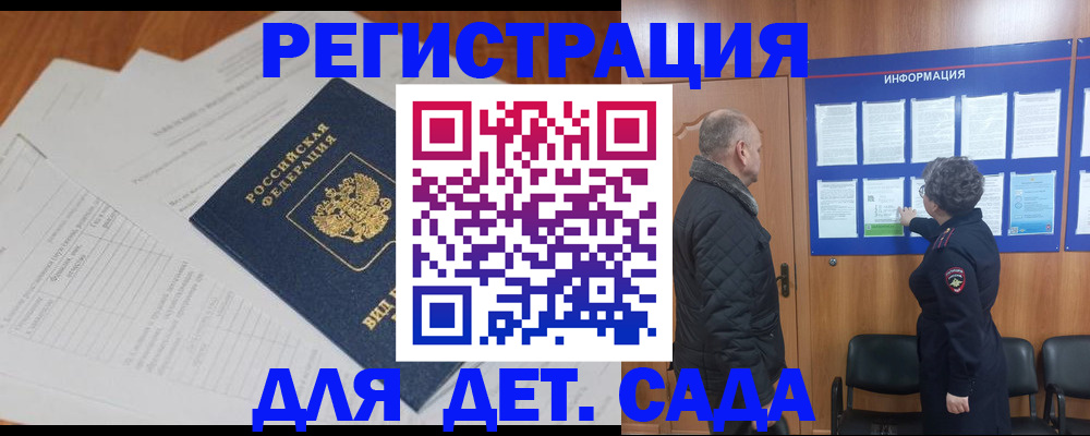 временная регистрация госуслуги в Карачаево-Черкесии