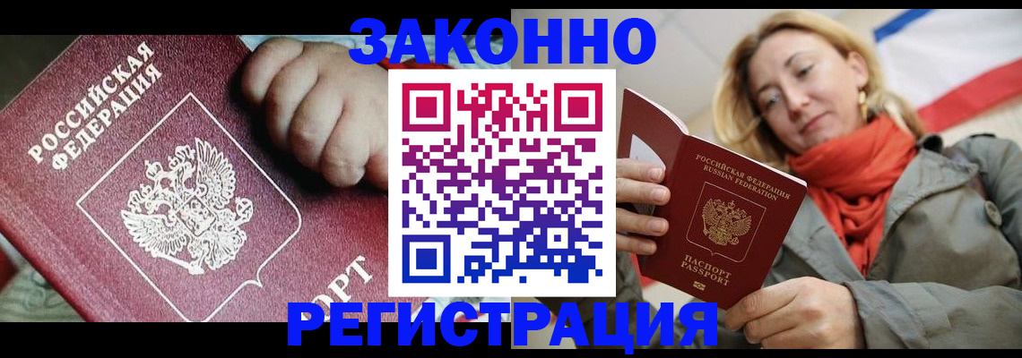 прописка в Карачаево-Черкесии