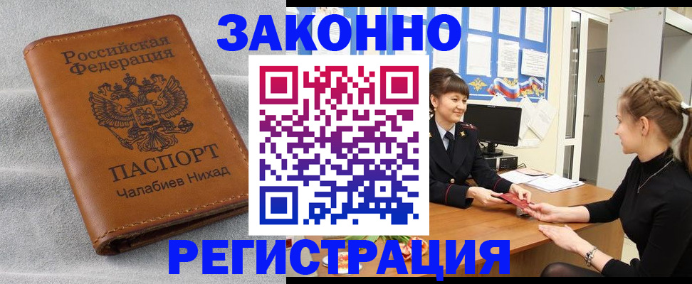 прописка для военкомата в Карачаево-Черкесии