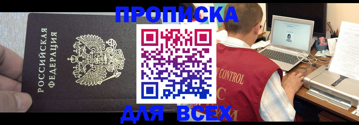прописка поиск в Карачаево-Черкесии